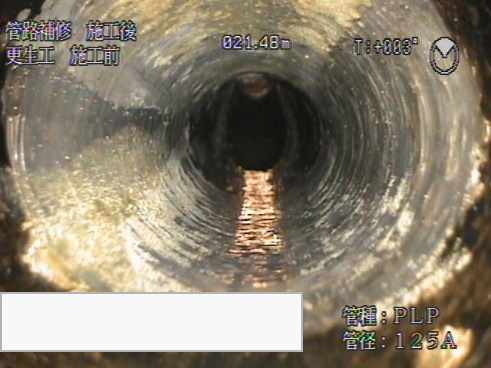 管路の点検・補修